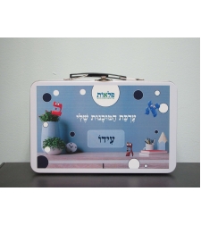 מזוודת האוצרות שלי - ערכת מוכנות לכיתה א'