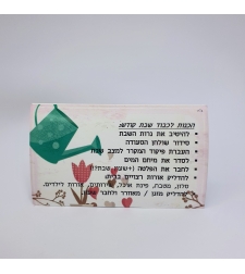 מגנט הכנות לשבת