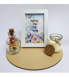 תמונה ברוכה את