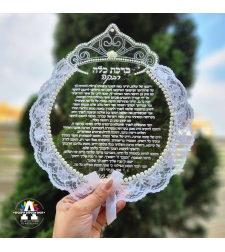 ברכת כלה- דגם כתר