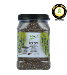 بذور التشيا 700 غرام
