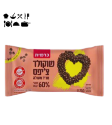 حبوب شوكولاتة  داكنة