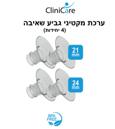 ערכת מקטינים לגביע שאיבה 21 + 24 מ