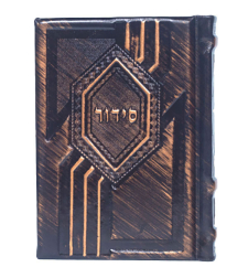 סידור דגם -190