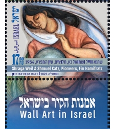גיליון אומנות הקיר, החלוצים, עין המפרץ 1954