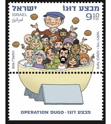 גיליון בולים מבצע דוגו