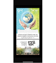 גיליון 120 לגימנסיה העברית הרצליה