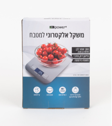 משקל מטבח דיגטלי B-POWER