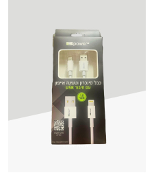 כבל סנכרון וטעינה עם חיבור USB לאייפון