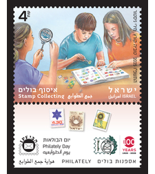 בולי הופעה- אספנות בולים איסוף בולים