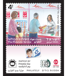 בולי הופעה- אספנות בולים השירות הבולאי