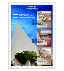 דף מזכרת - ספריה לאומית