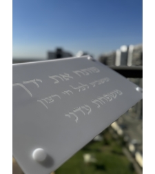 מגש חלות והגשה דגם ״ פותח את ידך ״