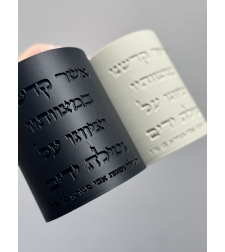 נטלה ״אשר קידשנו במצוותיו״