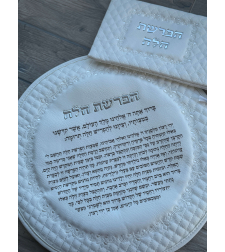 סט הפרשת חלה
