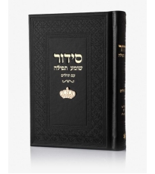 סידור 