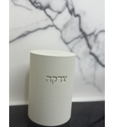 קופת צדקה עגולה
