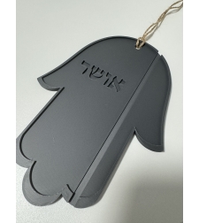 חמסה ברכה מוטבעת