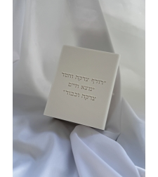 קופת צדקה מלבנית 