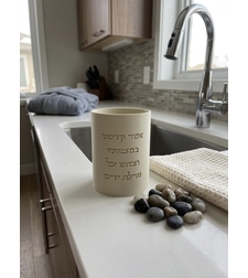 נטלה ״אשר קידשנו במצוותיו״