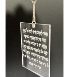 מחזיק מפתחות מלבני