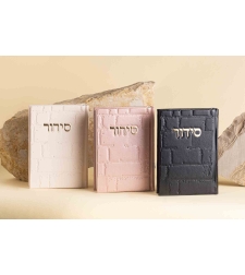סידור דגם 