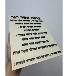 ברכת “אשר יצר״