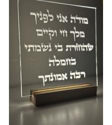 ברכה מוארת 