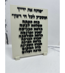 ברכת העסק 
