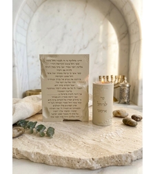 סט רחל אימנו דמוי אבן