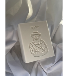 קופת צדקה הרב יורם אברג'ל