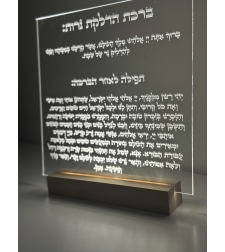 ברכה מוארת 
