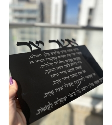 ברכת 