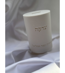 קופת צדקה עגולה