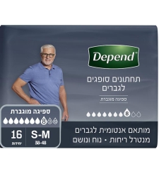 תחתוני ספיגה לגברים מבית 'שקמה', מידה S/M, ספיגה גבוהה, 16 יח'