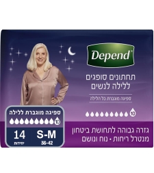 תחתונים סופגים ללילה, דיפנד לאשה מידה S/M ספיגה מקסימלית - 10 טיפות! 14 יח'