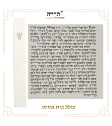 מזוזה מהודרת 15 ס
