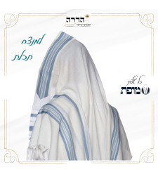 טלית 