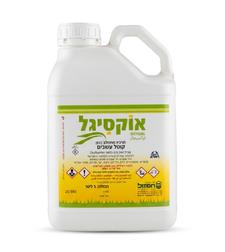 אוקסיגל | קוטל עשבים | 5 ליטר