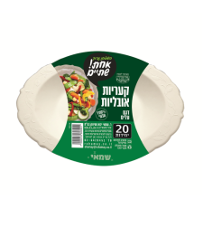 קעריות אובליות מתכלות מקנה סוכר דגם עלים