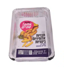 תבניות אלומיניום בינוניות 7 יחידות