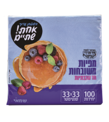 מפיות 80 יח' בצבעים שונים