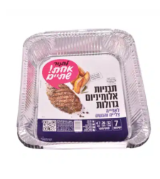 תבניות אלומיניום גדולות 7 יחידות