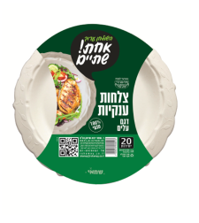 צלחות XL מתכלות מקנה סוכר דגם עלים