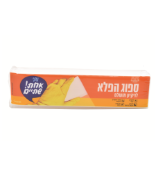 ספוג הפלא לניקיון מושלם