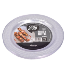 צלחות קשיחות דגם באסקט שקוף (M)