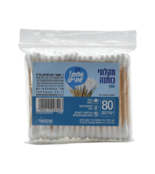 צמרוני אוזניים בשקית