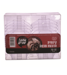 קינוחית מרובעת + מכסה שקופה