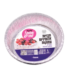 תבניות אלומיניום עגולות עמוקות 5 יחידות