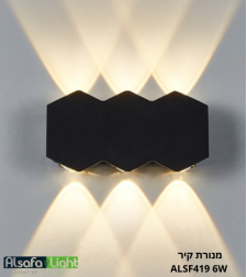 מנורת קיר ALSF419 6W
